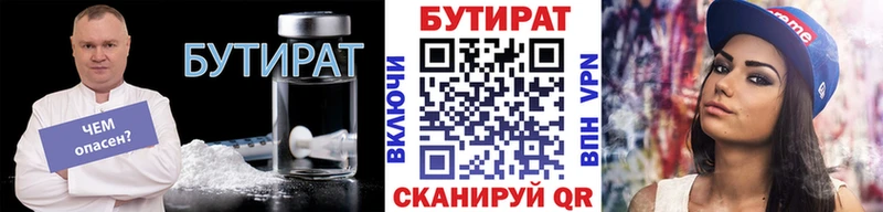 БУТИРАТ BDO 33% магазин Починок