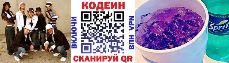 купить закладку  Починок  Кодеин напиток Lean (лин) 
