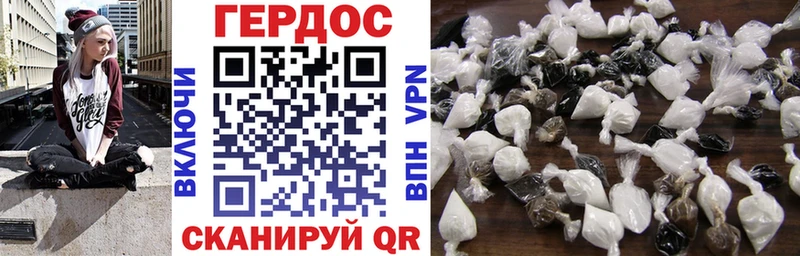 ГЕРОИН VHQ  Починок 