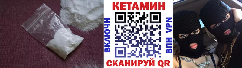 Кетамин VHQ  MEGA ТОР  Починок  купить наркотики сайты 