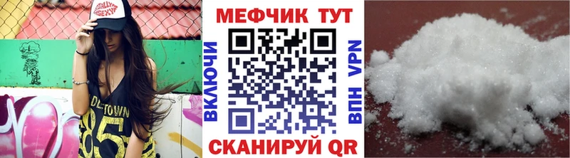 МЕФ мука  цены наркотик  blacksprut зеркало  Починок 