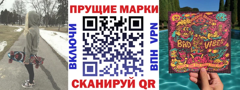 Марки 25I-NBOMe 1,8мг  blacksprut ONION  Починок 